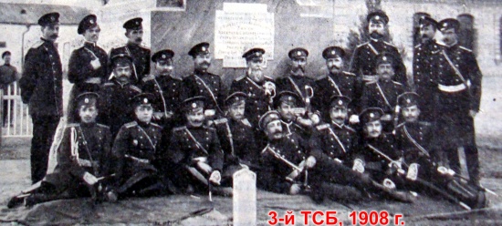 3-й ТСБ 1908.jpg