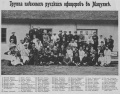 Группа пленных русских офицеров в Мацуяме 1904.jpg