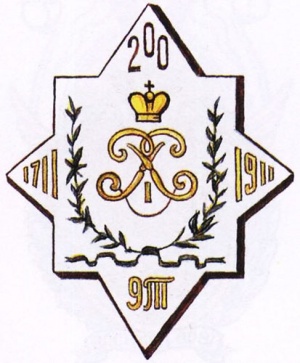 9-й Туркестанский стрелковый полк.jpg
