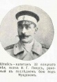 Пикус Николай Григорьевич , журнал Нива 1905.jpg