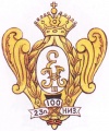 23-й пехотный Низовский полк - знак.jpg