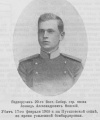 Невский Леонид Александрович, Разведчик №753 1905г.jpg