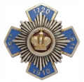 198-й пехотный Александро-Невский полк.jpg
