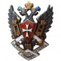 119-й пехотный Коломенский полк - знак.jpg
