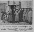 Рентгеновский походный автомобиль Огонек 1914.jpg
