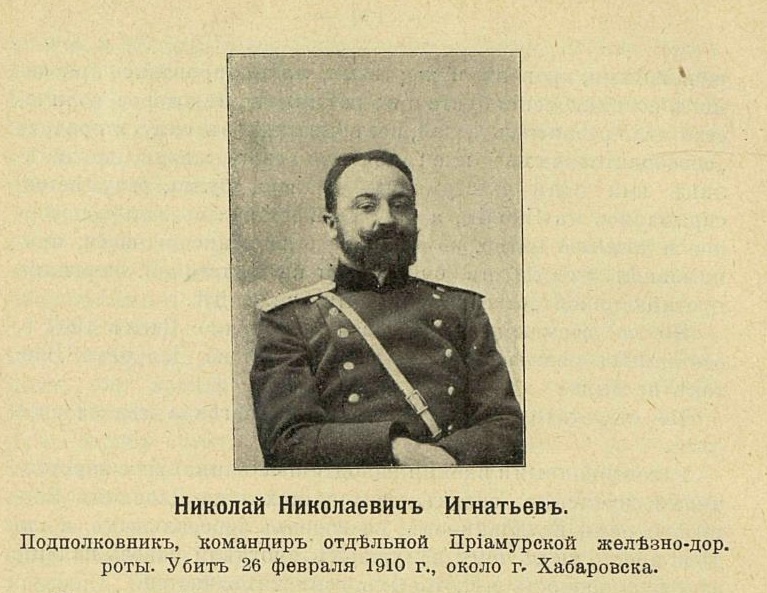 Шкода николай николаевич