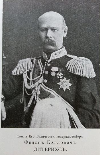 Дитерихс Федор Карлович — Офицеры русской императорской армии