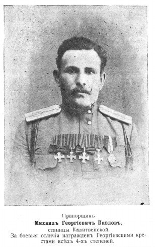 Сальников петр георгиевич