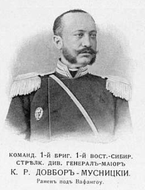 Довбор-Мусницкий К Р, Летопись войны с Японией 1905.jpg