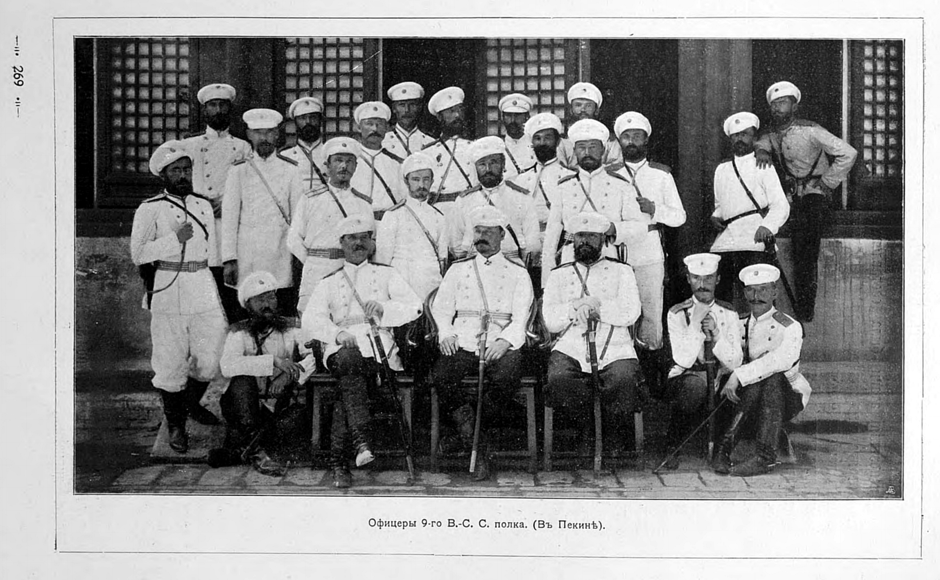 9 сибирский стрелковый полк