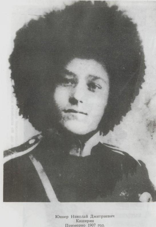 Картины степана каширина. Каширин рязань. Н. Когда каширин был молод. Когда каширин был молод.