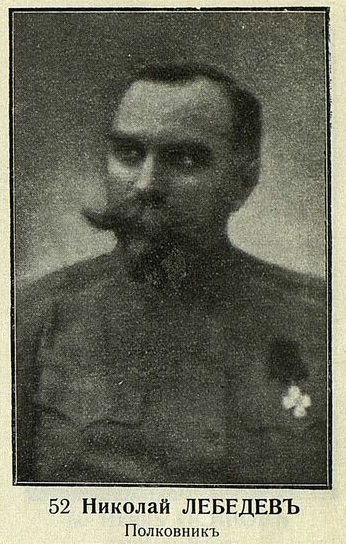 Николай лебедев волгу