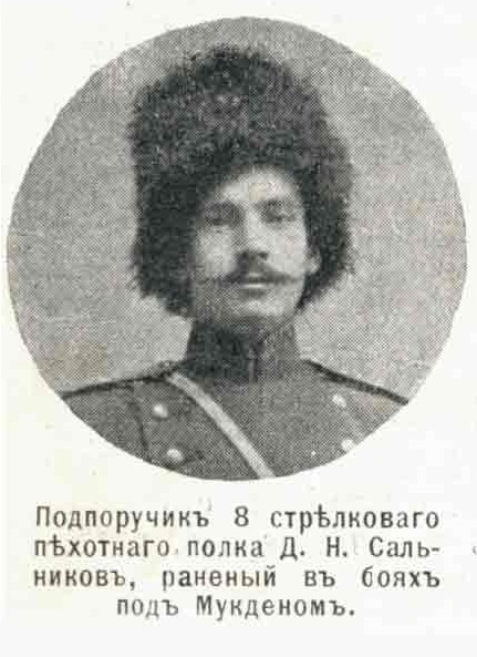 Сальников павел александрович