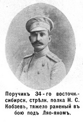 Кобзев Николай Сергеевич, Нива 1904 г.jpg