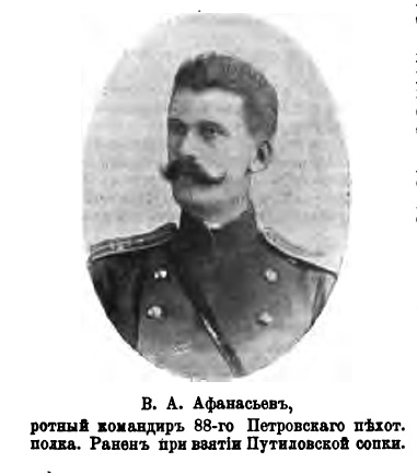 Афанасьев В А 1.jpg