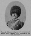 Долгоруков Александр Николаевич .jpg