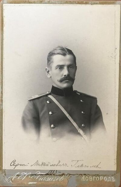 Глаголев Сергей Михайлович — Офицеры русской императорской армии