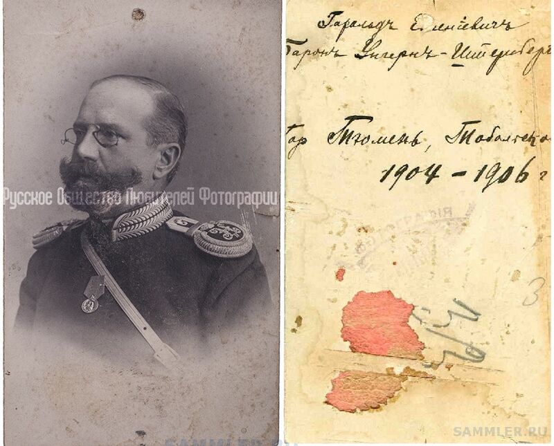 Унгерн-Штернберг Гаральд Евгеньевич — Офицеры русской императорской армии