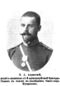 АвринскийВладимирАлдрович.jpg