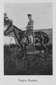 Раддац Эрнест Фердинандович 1904-1905.jpg