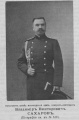 Сахаров Владимир Викторович, Разведчик №712 1904г.jpg