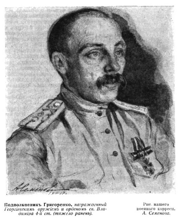 Киев григоренко 19
