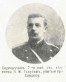 Голубов П М , Нива 1905.jpg