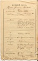 --Лебедев Михаил Иванович1--, лист послужного списка штабс-капитана М.И. Лебедева, 1915 г..jpg