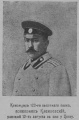 Клембовский Владислав Наполеонович 1904.jpg