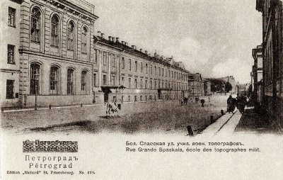 Военно-топографическое училище 1895-1900.jpg
